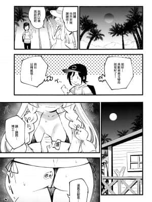 (COMIC1 BS祭 スペシャル) [白ネギ屋 (miya9)] 博士の夜の助手。総集編 (ポケットモンスター サン・ムーン) [final個人漢化] [TR-693 ]_052f