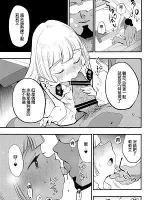 (COMIC1 BS祭 スペシャル) [白ネギ屋 (miya9)] 博士の夜の助手。総集編 (ポケットモンスター サン・ムーン) [final個人漢化] [TR-693 ]_028f