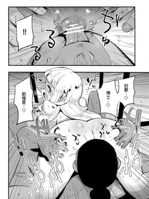 (COMIC1 BS祭 スペシャル) [白ネギ屋 (miya9)] 博士の夜の助手。総集編 (ポケットモンスター サン・ムーン) [final個人漢化] [TR-693 ]_015f