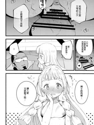 (COMIC1 BS祭 スペシャル) [白ネギ屋 (miya9)] 博士の夜の助手。総集編 (ポケットモンスター サン・ムーン) [final個人漢化] [TR-693 ]_061f