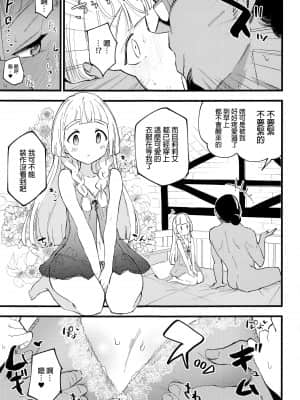 (COMIC1 BS祭 スペシャル) [白ネギ屋 (miya9)] 博士の夜の助手。総集編 (ポケットモンスター サン・ムーン) [final個人漢化] [TR-693 ]_078f