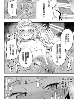 (COMIC1 BS祭 スペシャル) [白ネギ屋 (miya9)] 博士の夜の助手。総集編 (ポケットモンスター サン・ムーン) [final個人漢化] [TR-693 ]_017f