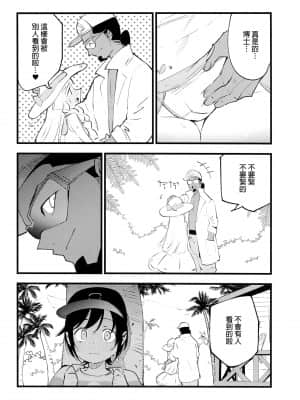 (COMIC1 BS祭 スペシャル) [白ネギ屋 (miya9)] 博士の夜の助手。総集編 (ポケットモンスター サン・ムーン) [final個人漢化] [TR-693 ]_071f