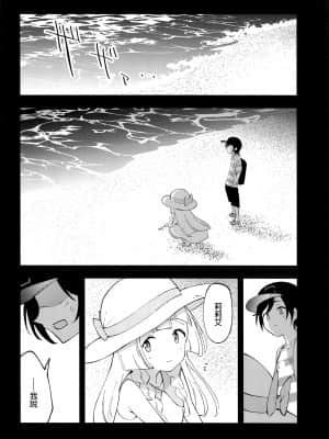 (COMIC1 BS祭 スペシャル) [白ネギ屋 (miya9)] 博士の夜の助手。総集編 (ポケットモンスター サン・ムーン) [final個人漢化] [TR-693 ]_073f