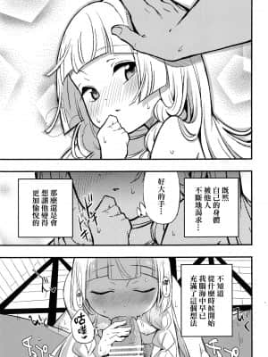 (COMIC1 BS祭 スペシャル) [白ネギ屋 (miya9)] 博士の夜の助手。総集編 (ポケットモンスター サン・ムーン) [final個人漢化] [TR-693 ]_014f