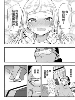 (COMIC1 BS祭 スペシャル) [白ネギ屋 (miya9)] 博士の夜の助手。総集編 (ポケットモンスター サン・ムーン) [final個人漢化] [TR-693 ]_019f