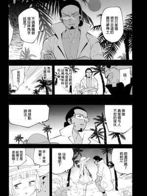 (COMIC1 BS祭 スペシャル) [白ネギ屋 (miya9)] 博士の夜の助手。総集編 (ポケットモンスター サン・ムーン) [final個人漢化] [TR-693 ]_045f