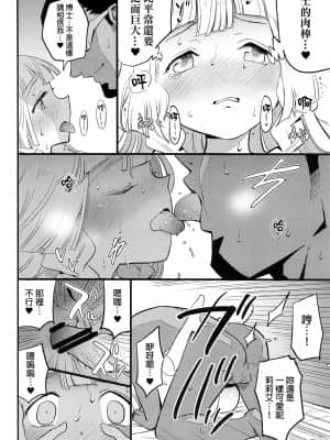 (COMIC1 BS祭 スペシャル) [白ネギ屋 (miya9)] 博士の夜の助手。総集編 (ポケットモンスター サン・ムーン) [final個人漢化] [TR-693 ]_039f