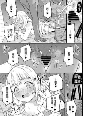 (COMIC1 BS祭 スペシャル) [白ネギ屋 (miya9)] 博士の夜の助手。総集編 (ポケットモンスター サン・ムーン) [final個人漢化] [TR-693 ]_032f