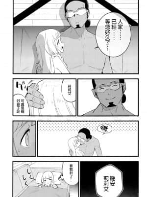 (COMIC1 BS祭 スペシャル) [白ネギ屋 (miya9)] 博士の夜の助手。総集編 (ポケットモンスター サン・ムーン) [final個人漢化] [TR-693 ]_084f