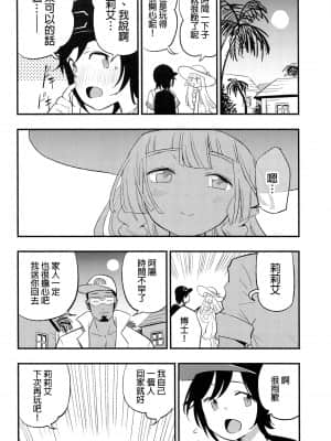 (COMIC1 BS祭 スペシャル) [白ネギ屋 (miya9)] 博士の夜の助手。総集編 (ポケットモンスター サン・ムーン) [final個人漢化] [TR-693 ]_037f