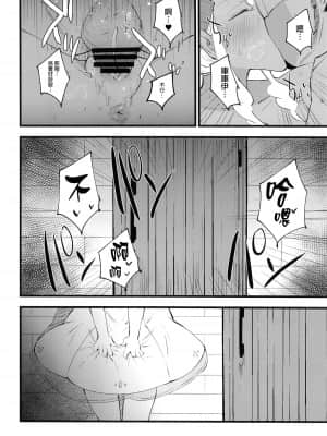 (COMIC1 BS祭 スペシャル) [白ネギ屋 (miya9)] 博士の夜の助手。総集編 (ポケットモンスター サン・ムーン) [final個人漢化] [TR-693 ]_049f