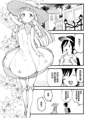 (COMIC1 BS祭 スペシャル) [白ネギ屋 (miya9)] 博士の夜の助手。総集編 (ポケットモンスター サン・ムーン) [final個人漢化] [TR-693 ]_050f