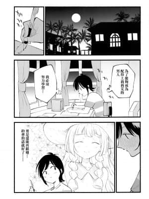 (COMIC1 BS祭 スペシャル) [白ネギ屋 (miya9)] 博士の夜の助手。総集編 (ポケットモンスター サン・ムーン) [final個人漢化] [TR-693 ]_064f