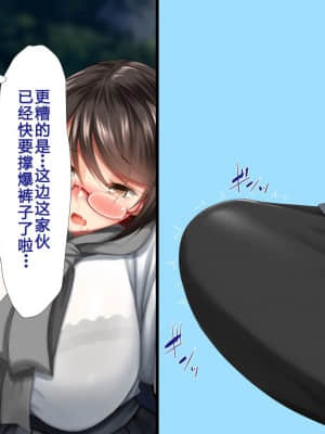 [かわはぎ亭] 人妻と合体！抜けない！？～寝取り不可避の合体性活～ Ch.0-2 [GK汉化] [進行中]_0099_01_083