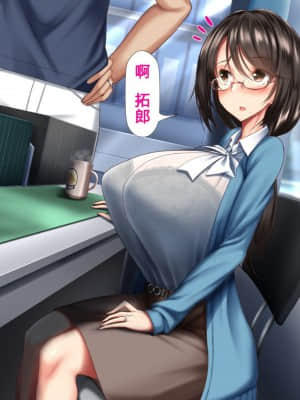 [かわはぎ亭] 人妻と合体！抜けない！？～寝取り不可避の合体性活～ Ch.0-2 [GK汉化] [進行中]_0051_01_035