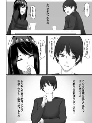 人妻、寝取られる_31