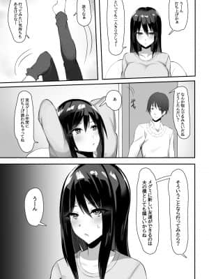 人妻、寝取られる_04