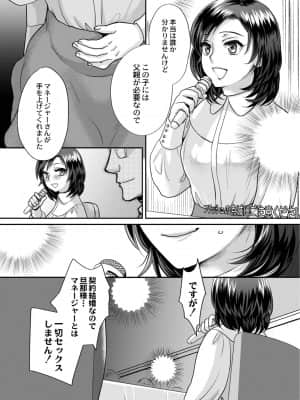 晒され愛ドル_181