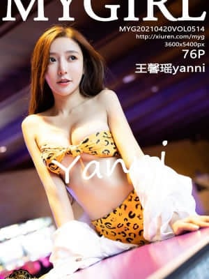 MyGirl Vol.514: Yanni (王馨瑶)