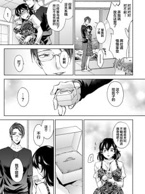 [コムラ] なんでもするって言ったよね 家庭教師のお礼はカラダで 第8話 (COMIC アナンガ・ランガ Vol. 60) [翻车汉化组]_020