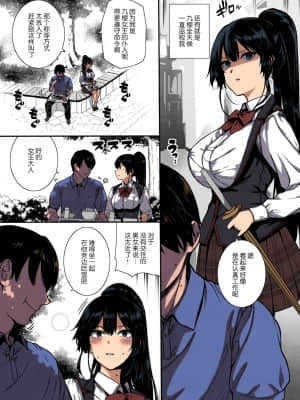 [桂井よしあき] 天使学園の寮姦性活 ―白峰九桜 前編― (コミック エグゼ 13) [屏幕髒了漢化組] [个人上色]_05