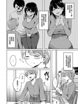 [えりあ7 (葵奈太)] 僕の新しいお母さんはサキュバスさんだった!? [中国翻訳]_06_005