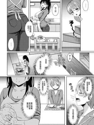 [えりあ7 (葵奈太)] 僕の新しいお母さんはサキュバスさんだった!? [中国翻訳]_36_035