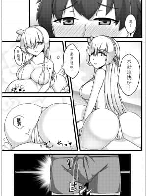 (FF32) [少搬三箱繪師勞動陣線 (RarityUSSR)] 你老婆冰冰涼涼蒸蚌 (Fate/Grand Order) [中文]_005