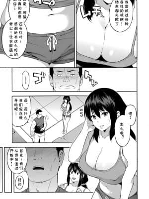 [ぞんだ] パーソナルトレーニング (COMIC マグナムX Vol.27) [中国翻訳]_09