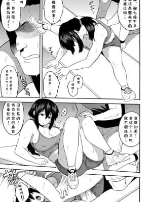 [ぞんだ] パーソナルトレーニング (COMIC マグナムX Vol.27) [中国翻訳]_11