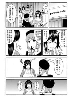 [ぞんだ] パーソナルトレーニング (COMIC マグナムX Vol.27) [中国翻訳]_06