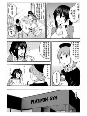 [ぞんだ] パーソナルトレーニング (COMIC マグナムX Vol.27) [中国翻訳]_07