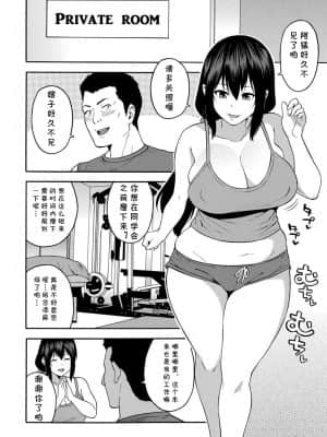 [ぞんだ] パーソナルトレーニング (COMIC マグナムX Vol.27) [中国翻訳]_08