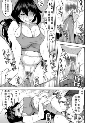 [ぞんだ] パーソナルトレーニング (COMIC マグナムX Vol.27) [中国翻訳]_17