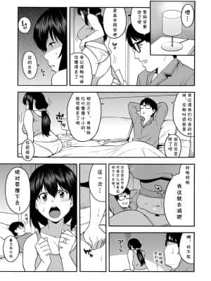 [ぞんだ] パーソナルトレーニング (COMIC マグナムX Vol.27) [中国翻訳]_05