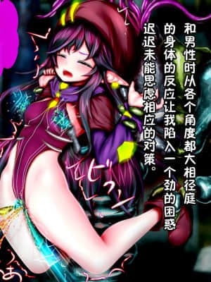 [田中罗密欧个人汉化][メランコル] 女体化絶頂トラップダンジョン2_055_nstd2f07