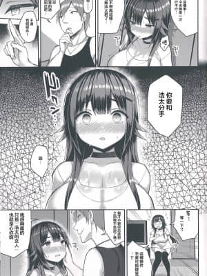 (C92) [ゐちぼっち (一宮夕羽)] むちむちスク水彼女をもっとめちゃくちゃNTRたい本 [不可视汉化]_13_13