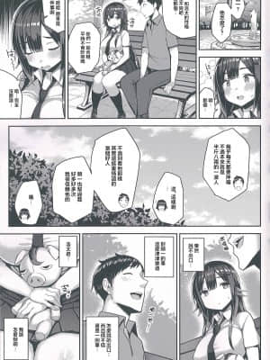 (C92) [ゐちぼっち (一宮夕羽)] むちむちスク水彼女をもっとめちゃくちゃNTRたい本 [不可视汉化]_11_11