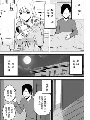 [アイス発電所 (アイスのあ)] 人妻家政婦は俺のモノ [中国翻訳]_HD_003