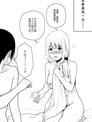 [アイス発電所 (アイスのあ)] 人妻家政婦は俺のモノ [中国翻訳]_HD_039