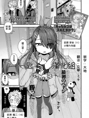 [きゃらだいん] 週末あまえんぼデイ (COMIC LO 2021年6月号) [一匙咖啡豆汉化组] [DL版]