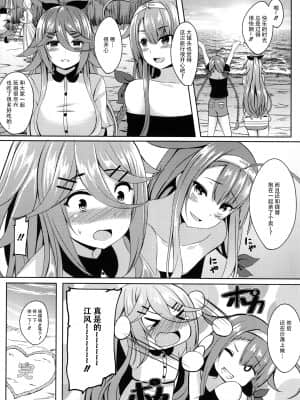 [えりあ7 (葵奈太)] 水着で頑張ります! (艦隊これくしょん -艦これ-) [中国翻訳] [DL版]_a020