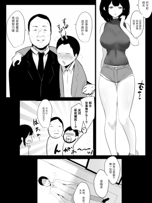 [アキレルショウジョ (アキレ)] 僕だけに甘えさせてくれる巨乳Jk妻を他の男に抱かせてみた4 [中国翻訳]_09_08_