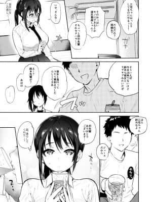 [ゆずや (ユズハ)] 君のものになる前に+過ち -弱みを握られ、篭絡される少女-_10