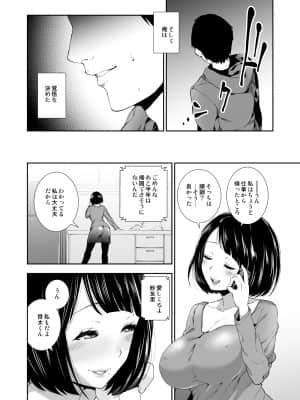 隣の奥さん媚薬で寝取る_05