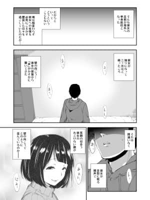 隣の奥さん媚薬で寝取る_04