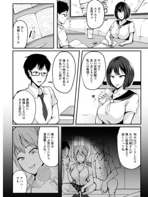 僕の彼女はカワリタイ_090