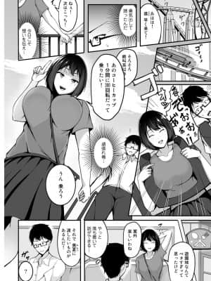 僕の彼女はカワリタイ_092