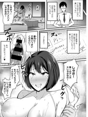 僕の彼女はカワリタイ_109